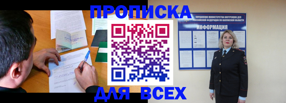 прописка в квартире в Дигоре